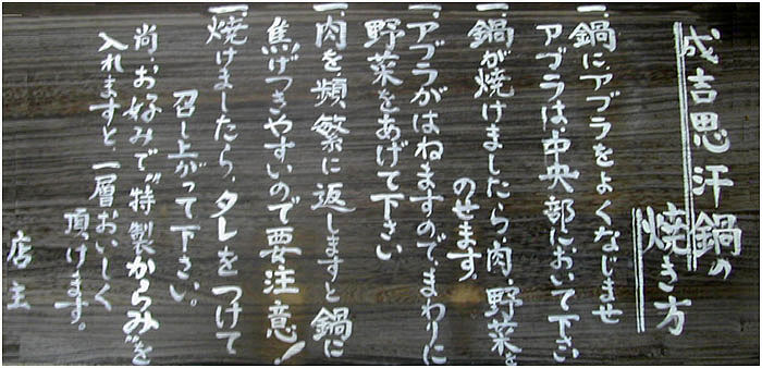 成吉思汗鍋の焼き方